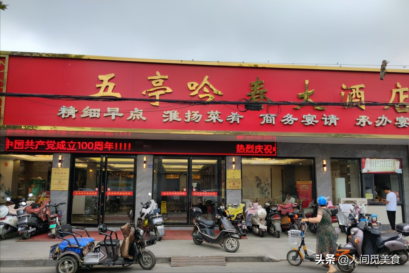 扬州最老的阳春面店,扬州民间老字号阳春面