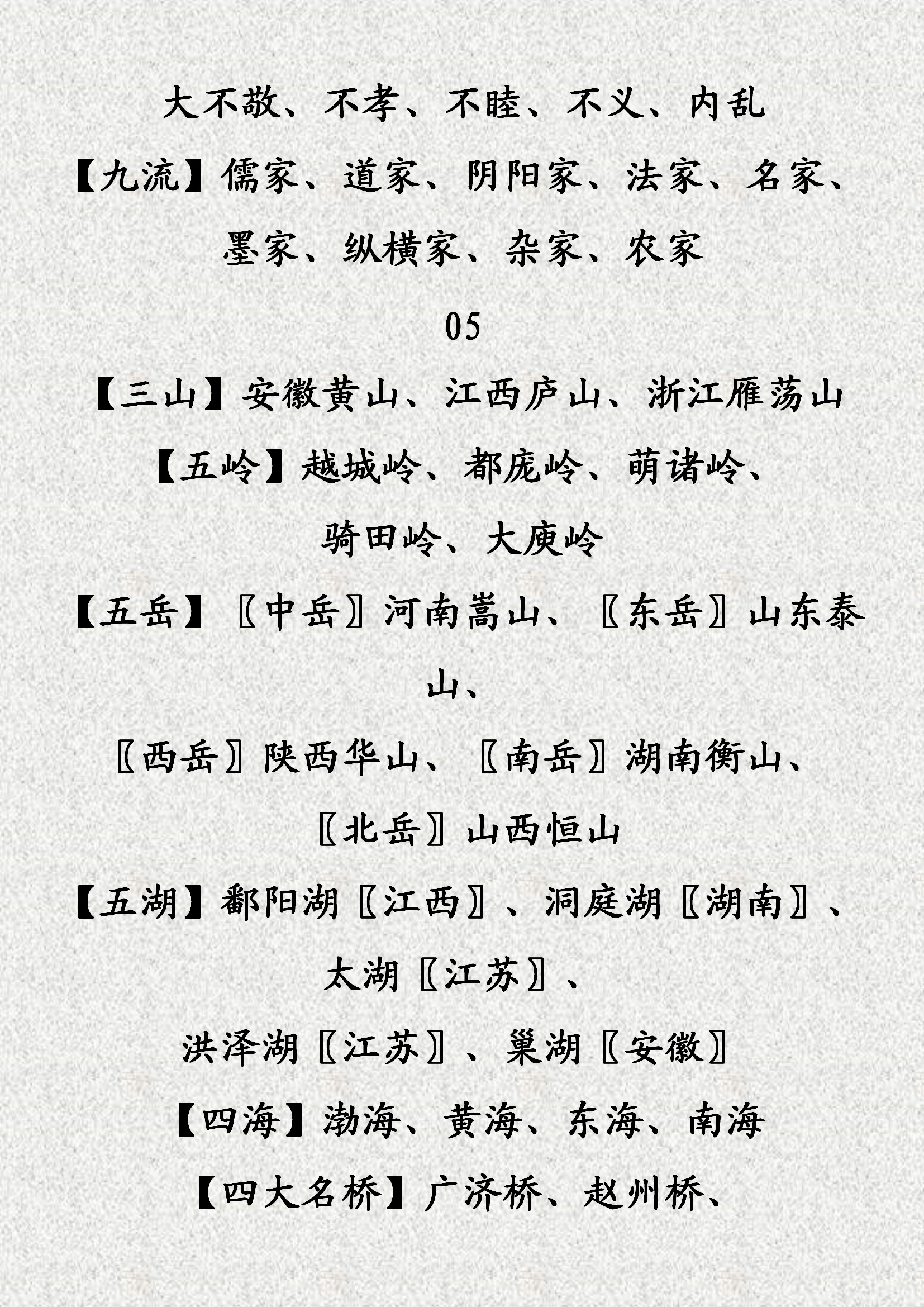 中国传统文化台历自制,中国传统礼仪台历