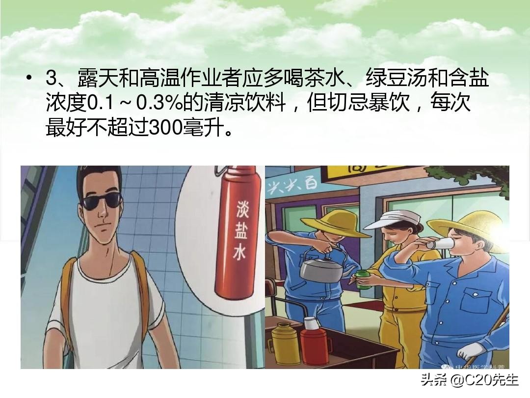 夏季施工现场防止高温中暑措施,夏季高温中暑应急演练方案