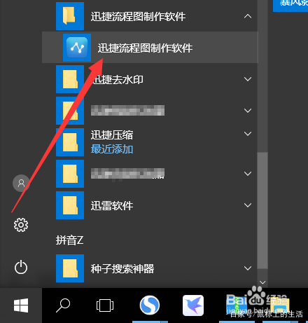 word画布流程图的箭头绘制方法,word插入形状后绘制流程图