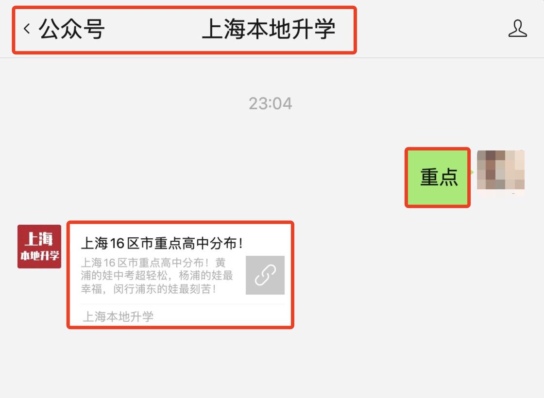 上海区属市重点高中,上海市16区重点高中大盘点