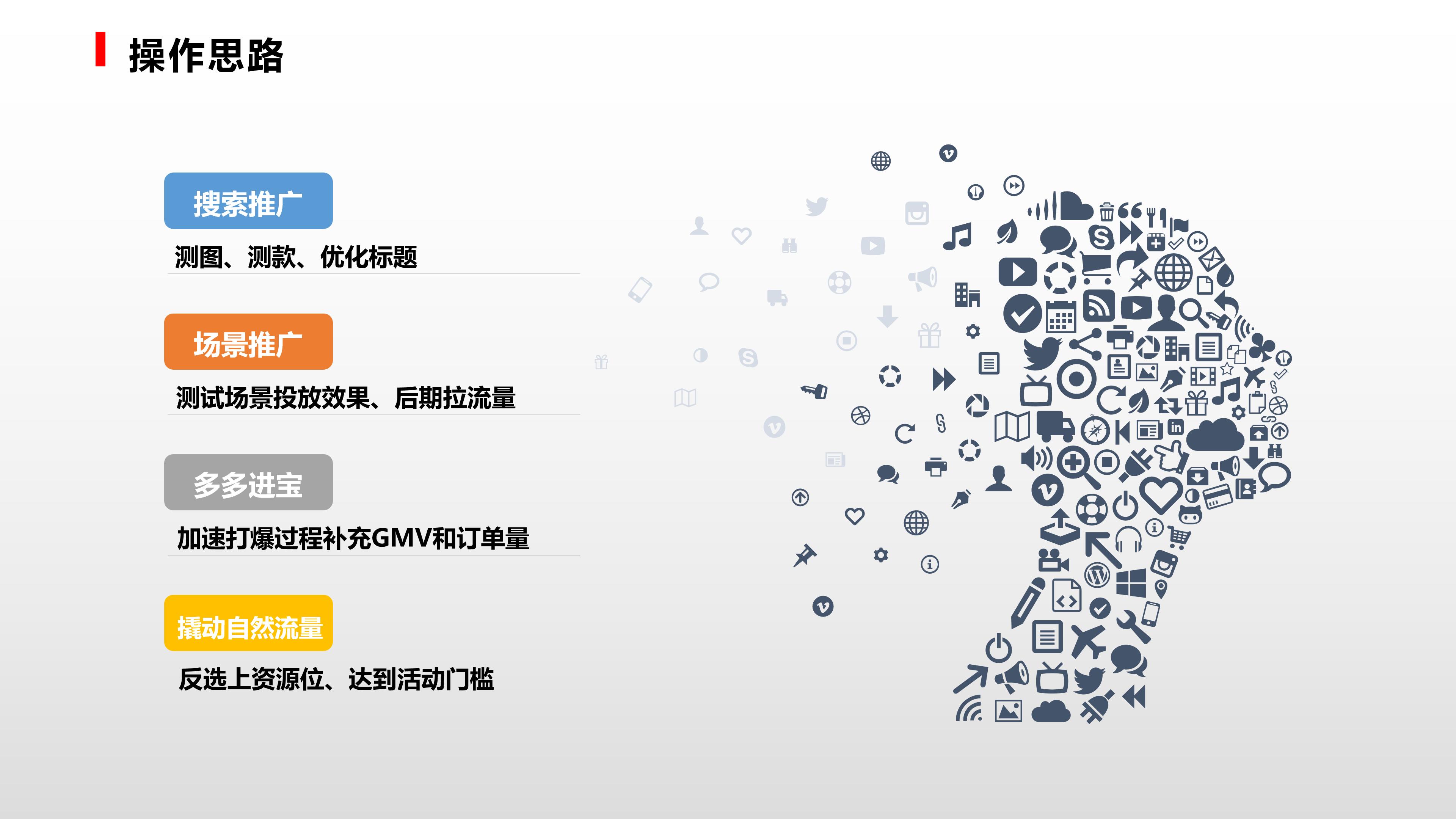 多多进宝技巧干货,带你玩转多多进宝