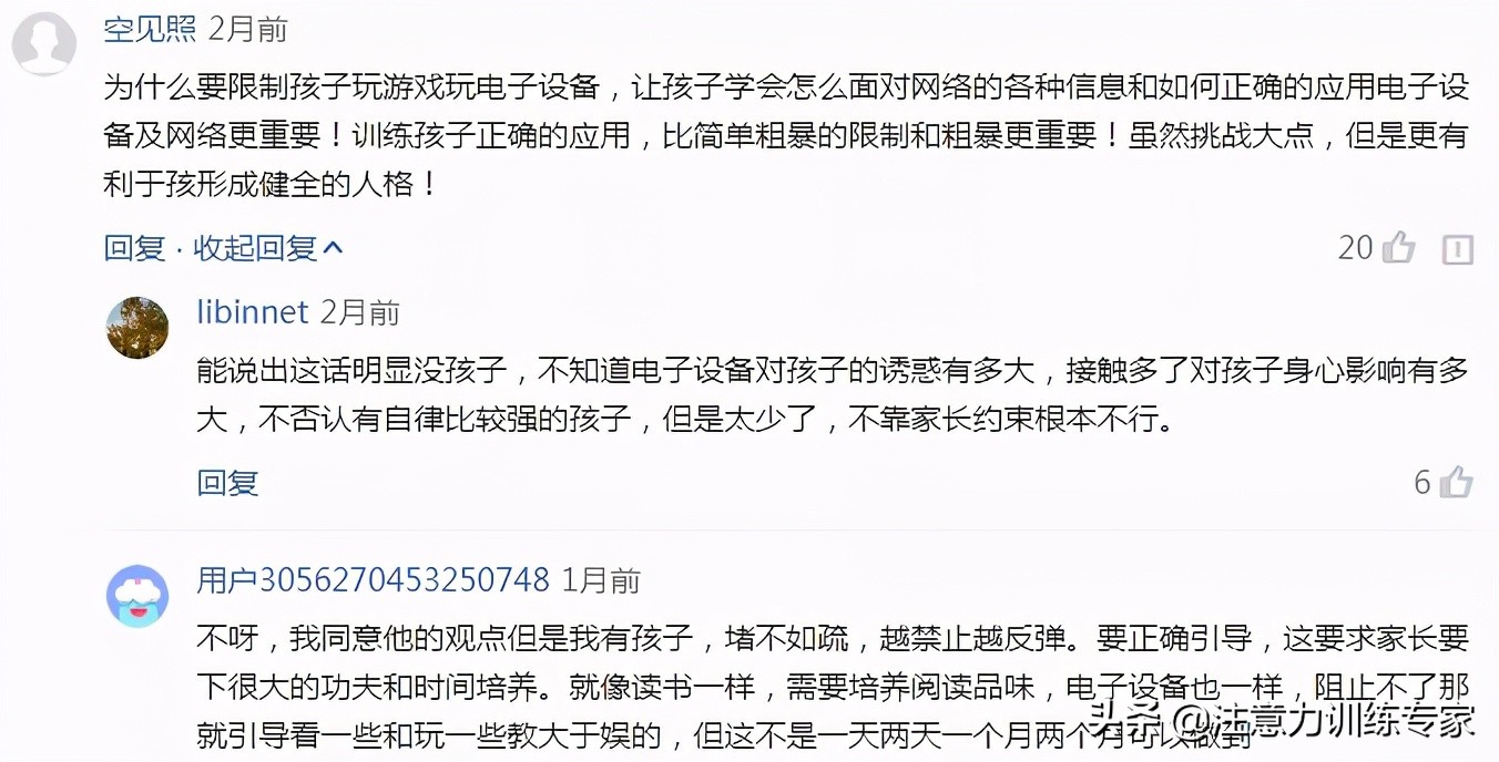 怎么限制孩子玩平板时间,限制孩子玩平板的时间