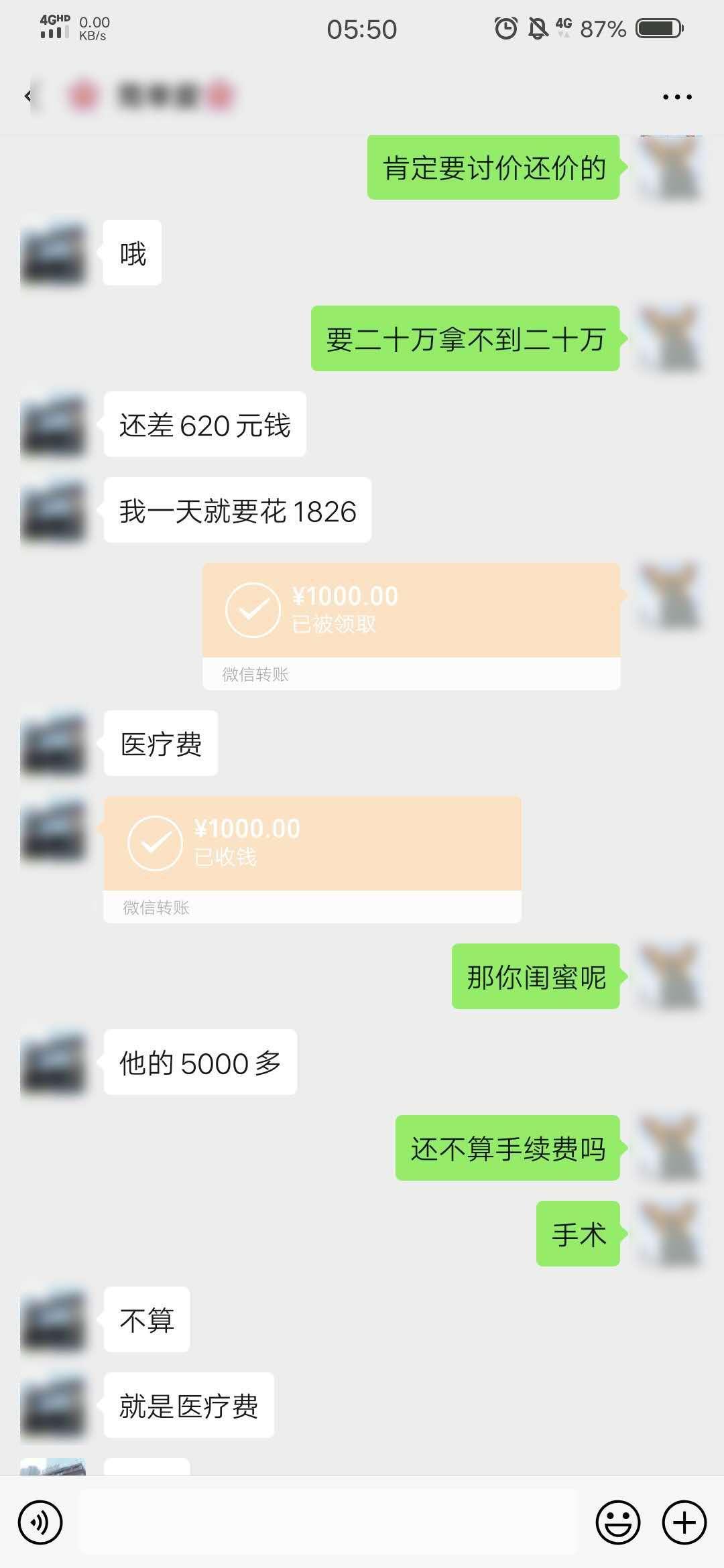 找刺激约“丽丽”！加了“丽丽”、“丽丽”闺蜜的微信之后......