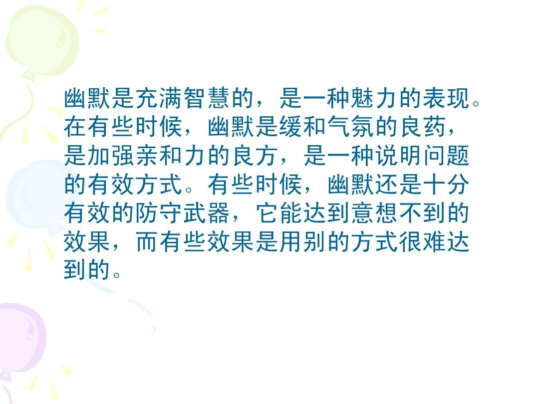 幽默法则训练你的幽默感,幽默感能不能培养