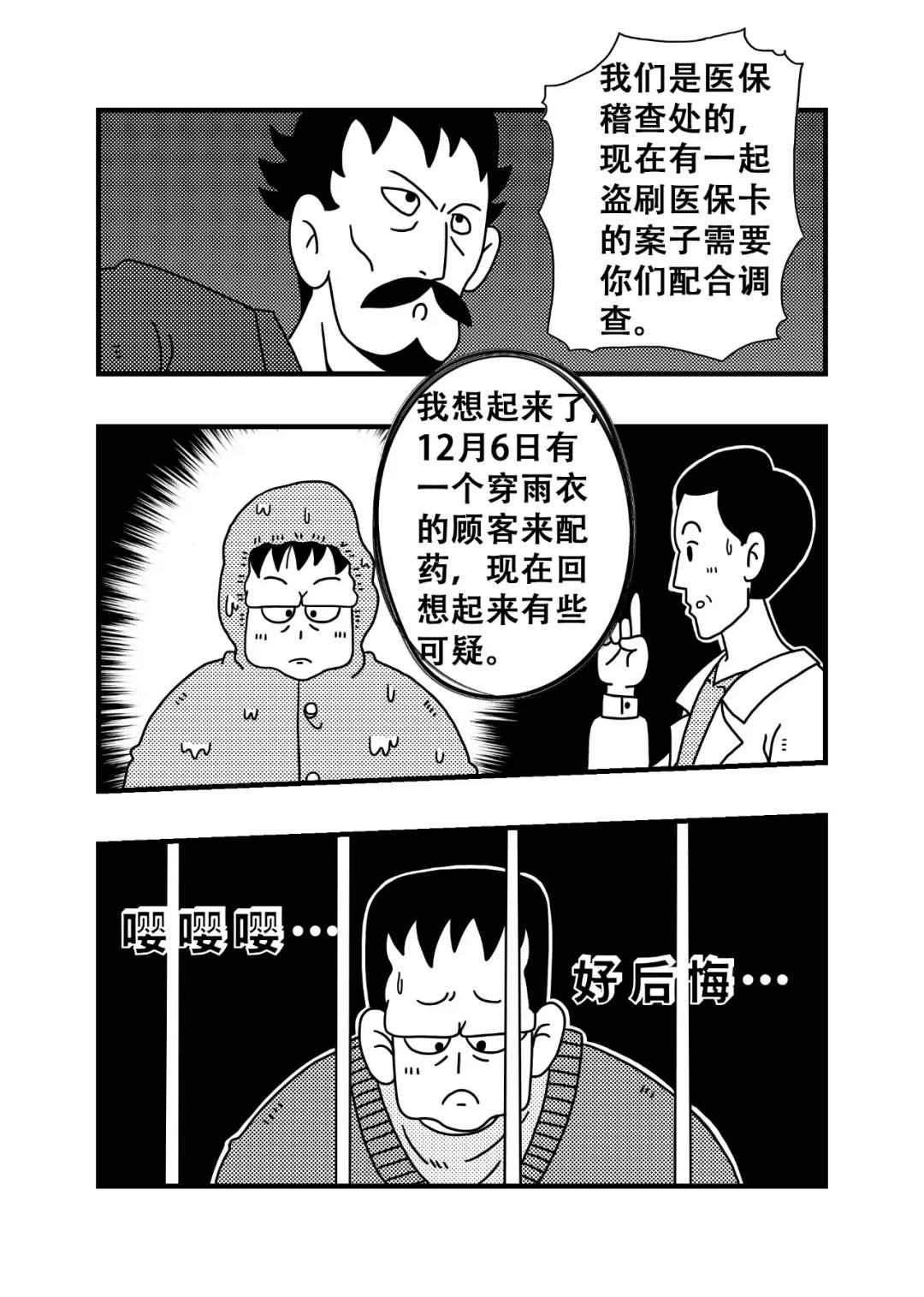 哈尔滨医保卡丢失如何在网上挂失,农村医保卡丢失可以电话挂失吗