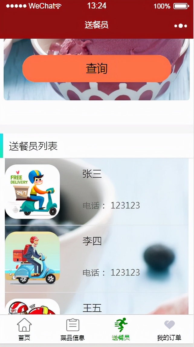 微信小程序外卖点餐+后台管理系统