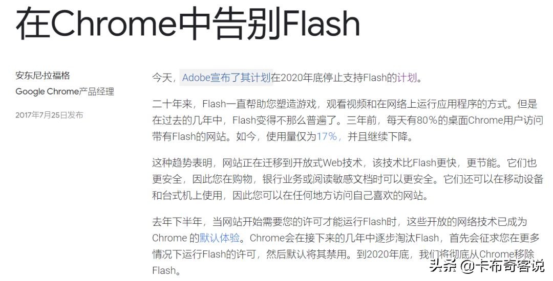 chrome不再支持flash怎么办,chromeedge何时替换edge