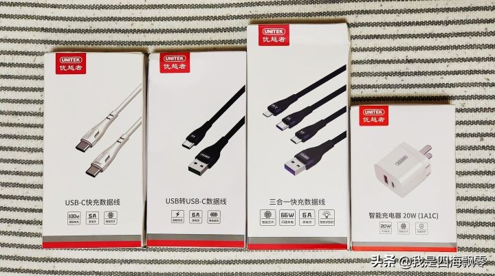 优越者快充数据线,优越者充电器评测