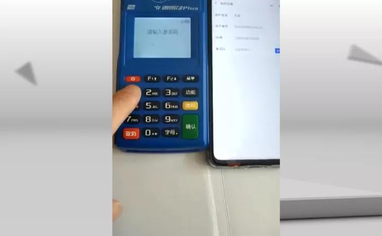 通联通易付mPOS还在电销？快递到付39元一个，激活可退