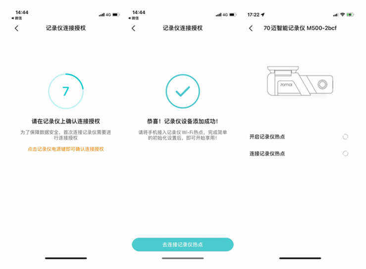 70迈智能记录仪m500停车监控,70迈智能行车记录仪后车摄像头