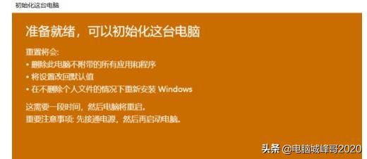 WIN10系统还原大概多久,win10系统还原需要多久