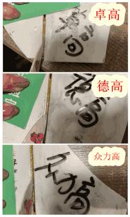 卓高室外瓷砖专用美缝剂,立邦众力高德高美缝剂哪个好