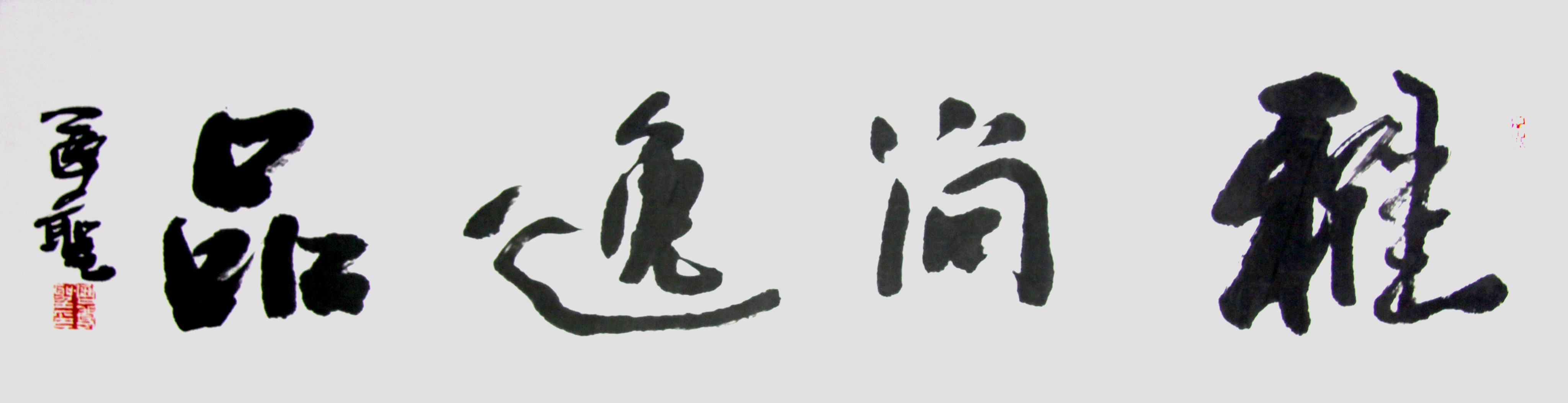 雅尚逸品三门峡文化发展有限公司,雅尚逸品官网