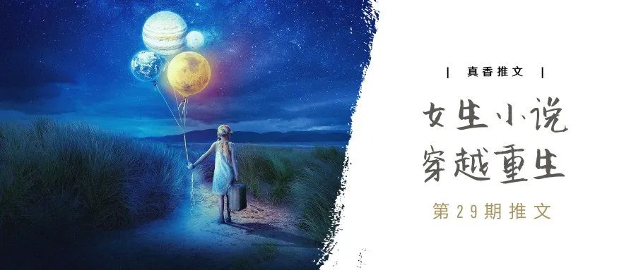 好看的穿越重生逆天修炼小说,穿书我有盛世美颜txt下载