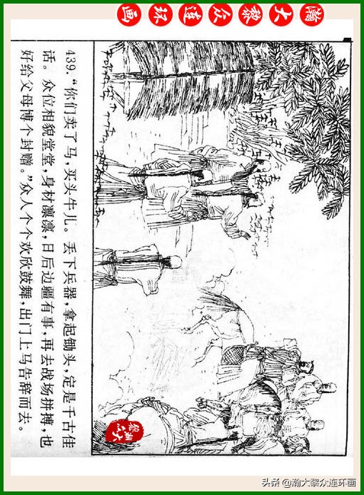 瀚大黎众连环画十美图,瀚大黎众连环画红楼梦60册