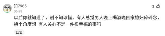 我是娶了个少奶奶吗？周末玩游戏都管，钱借给别人也管