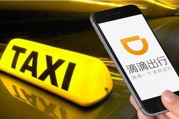 滴滴被罚款80.26亿会被下架吗,滴滴被罚款80.26亿会重新上架么