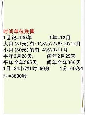 计算换算公式大全,千克和克的换算公式和计算