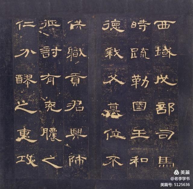 隶书书法入门视频教程曹全碑,刘啸隶书曹全碑基础讲座大字写法