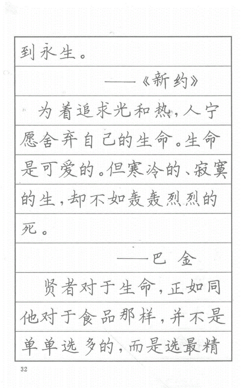 司马彦钢笔行草书字帖简介,司马彦钢笔字帖教程