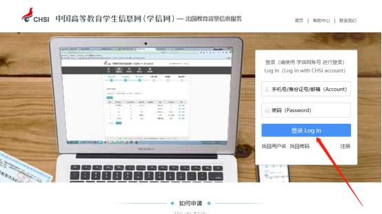 研究生毕业证如何网上认证,毕业证书认证在哪里认证