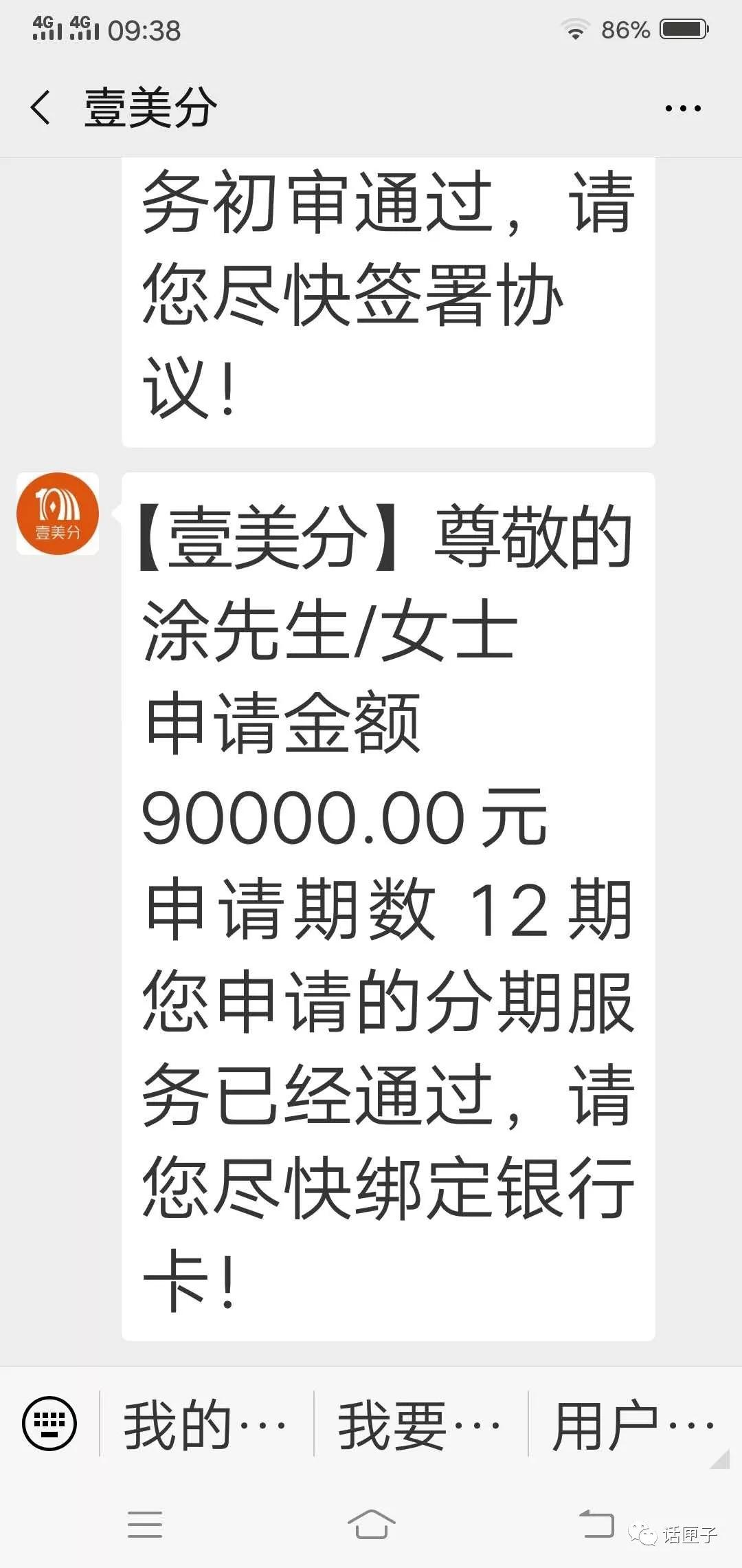 “拉人头”形式为何屡禁不绝？预交10万，中介提成拿走4.75万？53岁女子抽脂前诊出高血压，退费发现不对