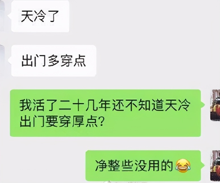 直男直女对话搞笑有几个点,直男怎么和直女聊天