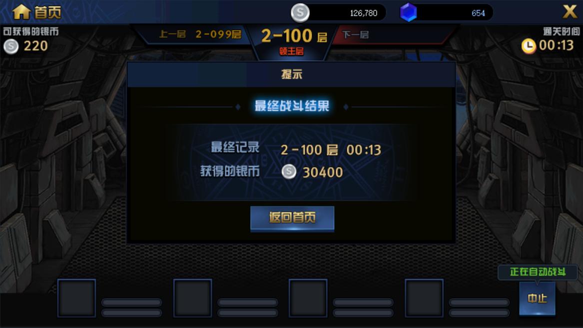 dnf绝望之塔极致冒险最佳阵容,dnf绝望之塔50-60攻略