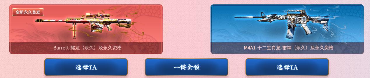 穿越火线双龙秘银,穿越火线双龙