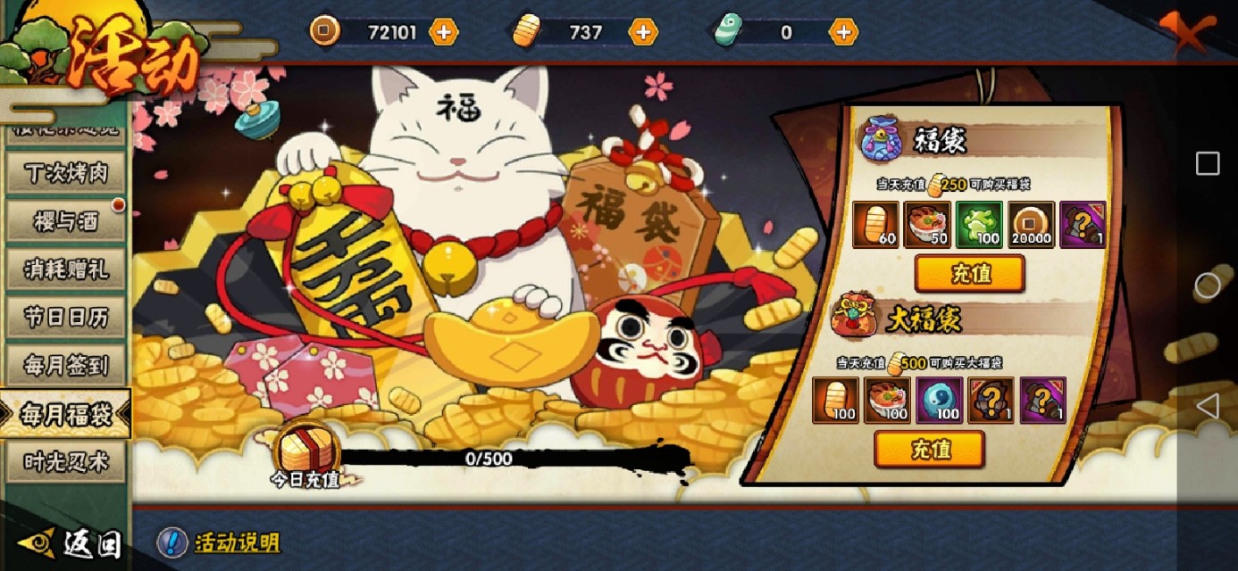 火影忍者怎么快速攒金币,火影忍者手游攒金币方法