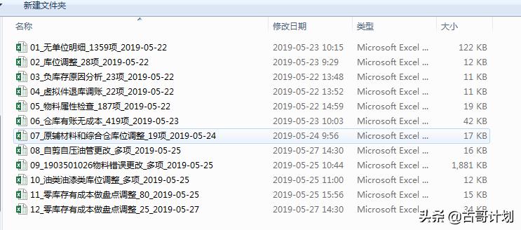 「观念分享」作为计划员先整顿好你的两个“桌面”