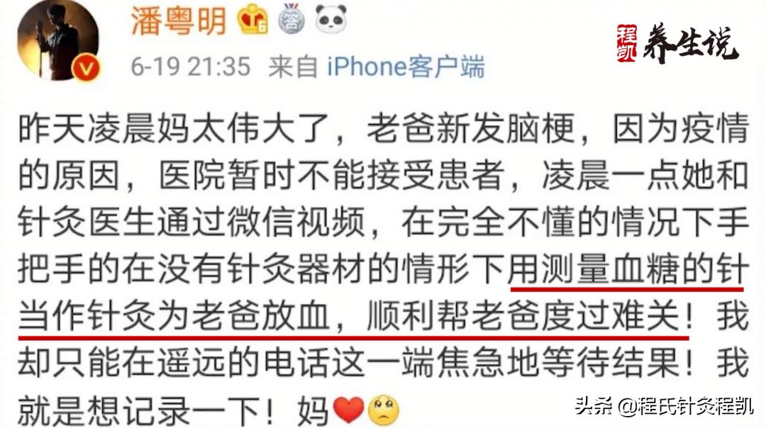 程凯医生讲养生,程凯养生说脑梗后怎么锻炼