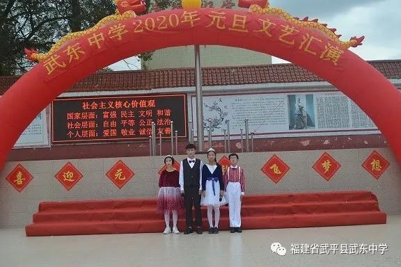 武平三中2020元旦汇演,武平三中元旦晚会