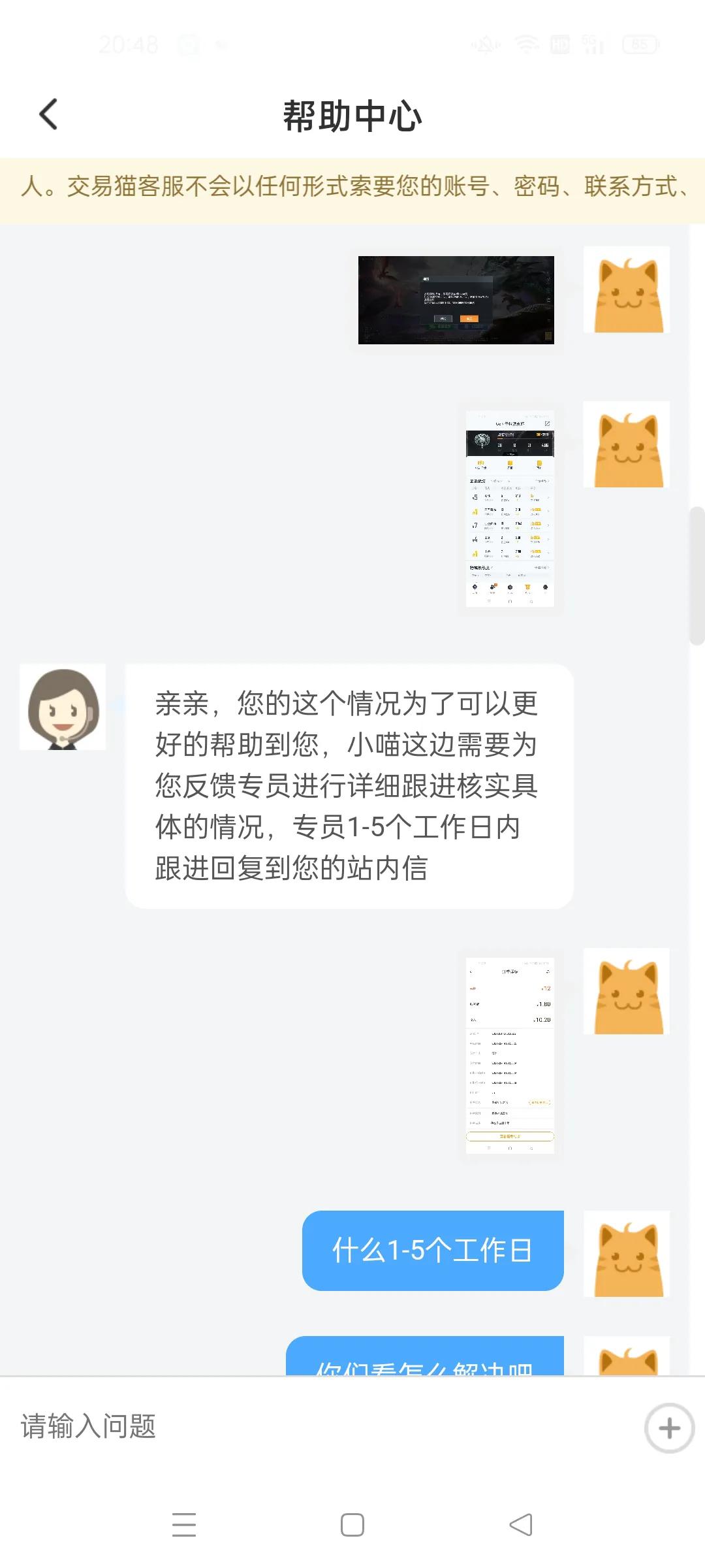明日之后挂交易猫被封号了怎么办,交易猫代练被封号可以赔偿吗