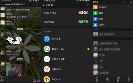 微信怂了？腾讯公关总监张军：我怀疑你带节奏
