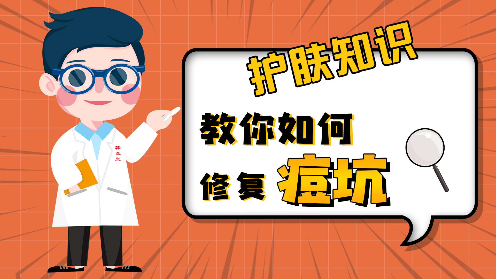 脸上有痘痘痘印痘坑怎么去修复,青春期留下的痘坑痘印还能修复吗