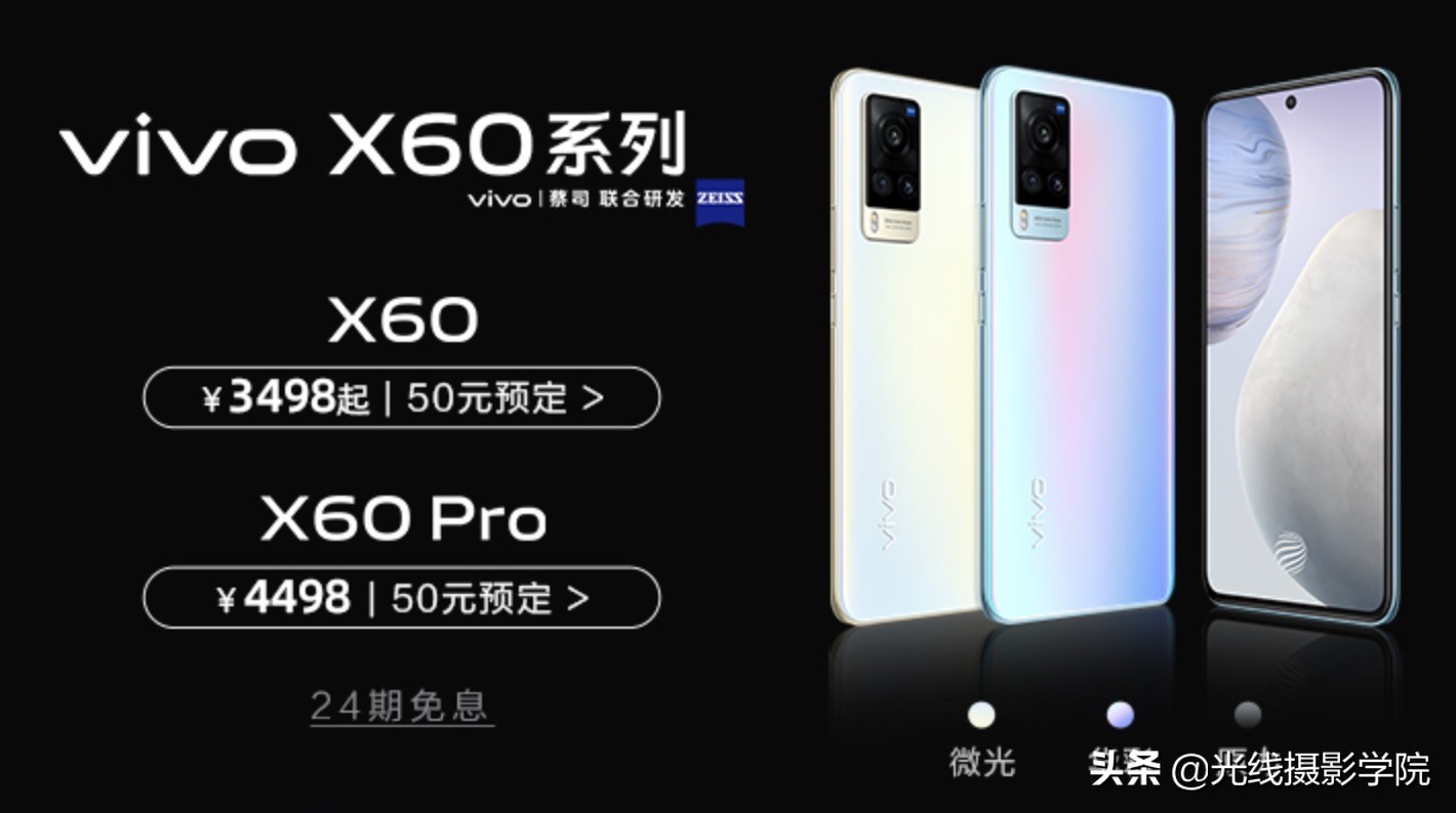 华为x60和小米11哪个好,vivox60跟华为哪款接近