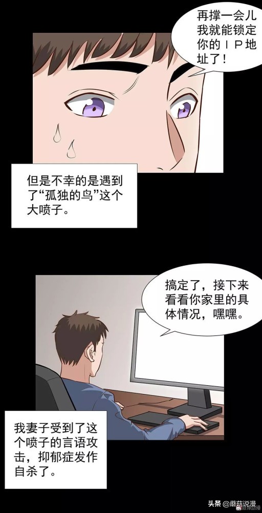 人性系列：《键盘侠》啃老的网络喷子最终自食恶果