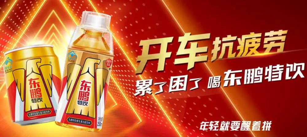 饮料的发展简史,功能性饮料百科简介