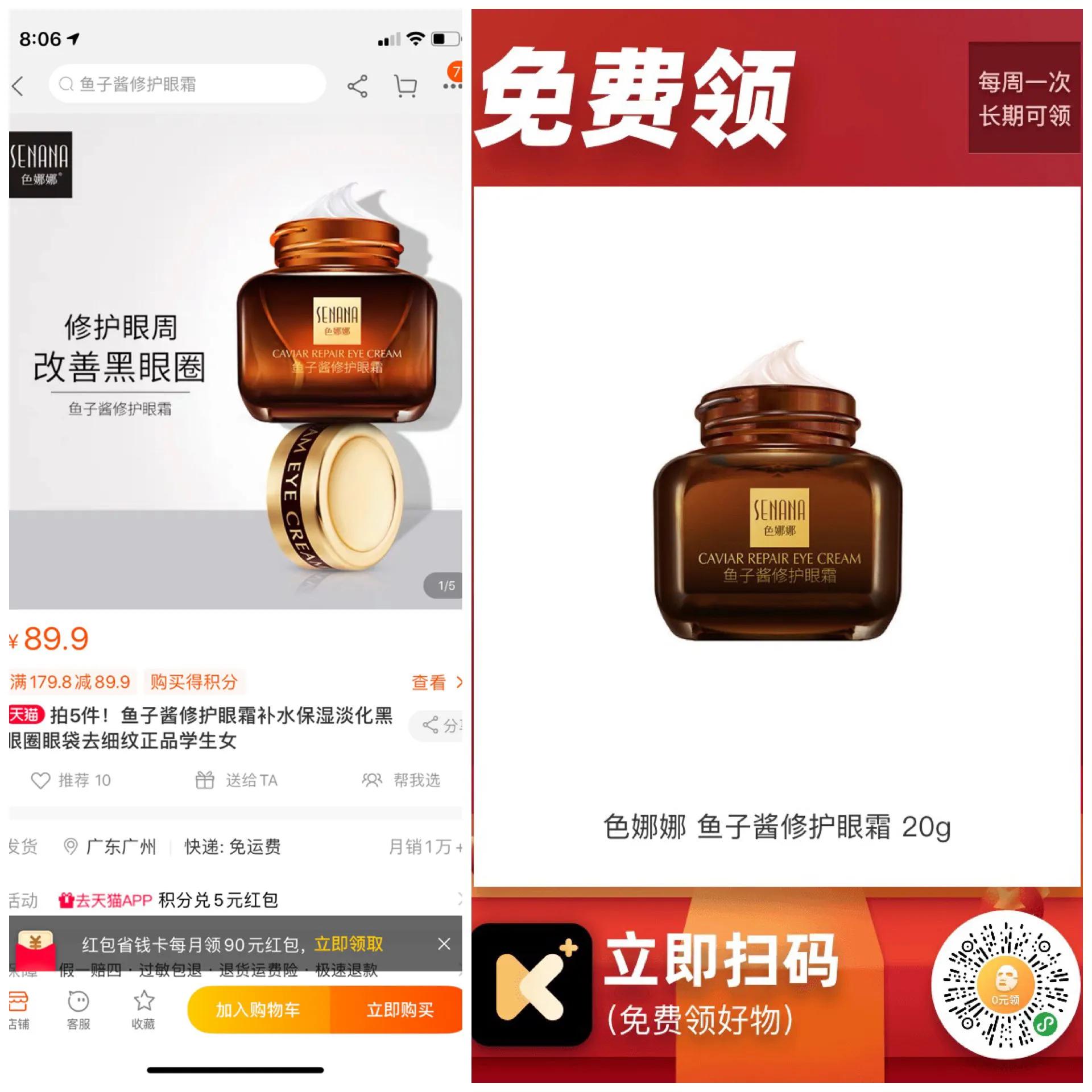 靠免费送挣钱的产品,卖化妆品一个月赚几千元