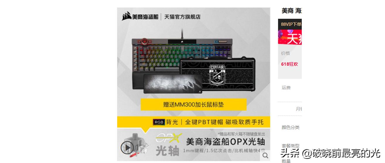 吃鸡高端键盘鼠标耳机套装推荐,鼠标键盘耳机电竞无线外设推荐