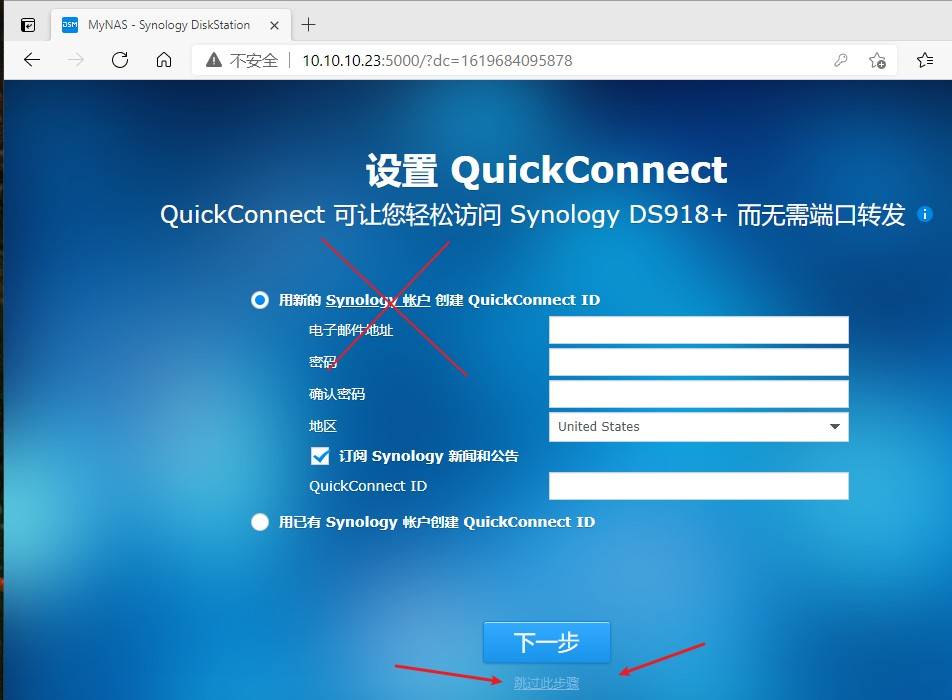 装黑群晖nas最详细的教程,笔记本黑群晖nas系统安装教程
