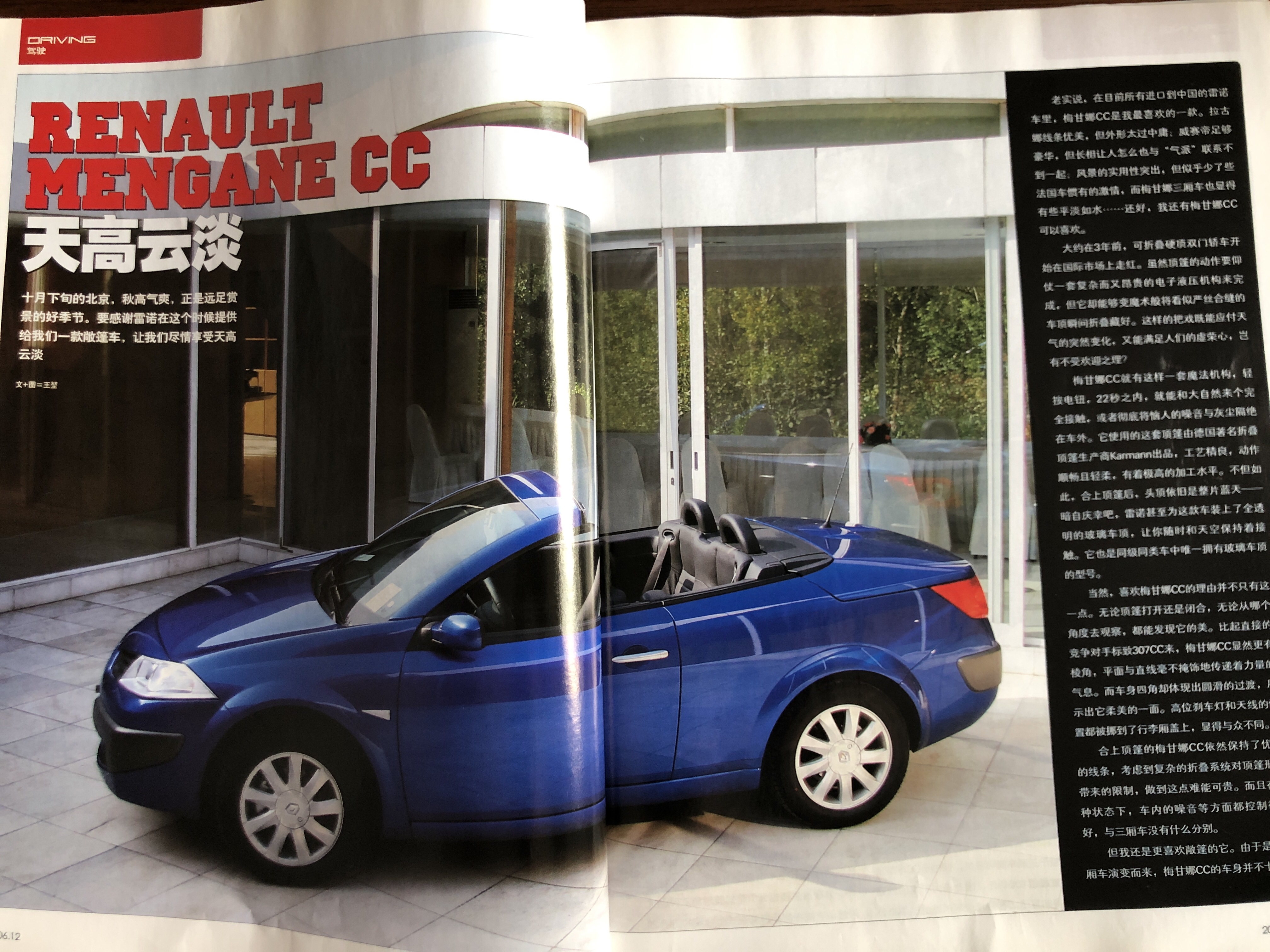 汽车历代车型回忆,14年前的汽车