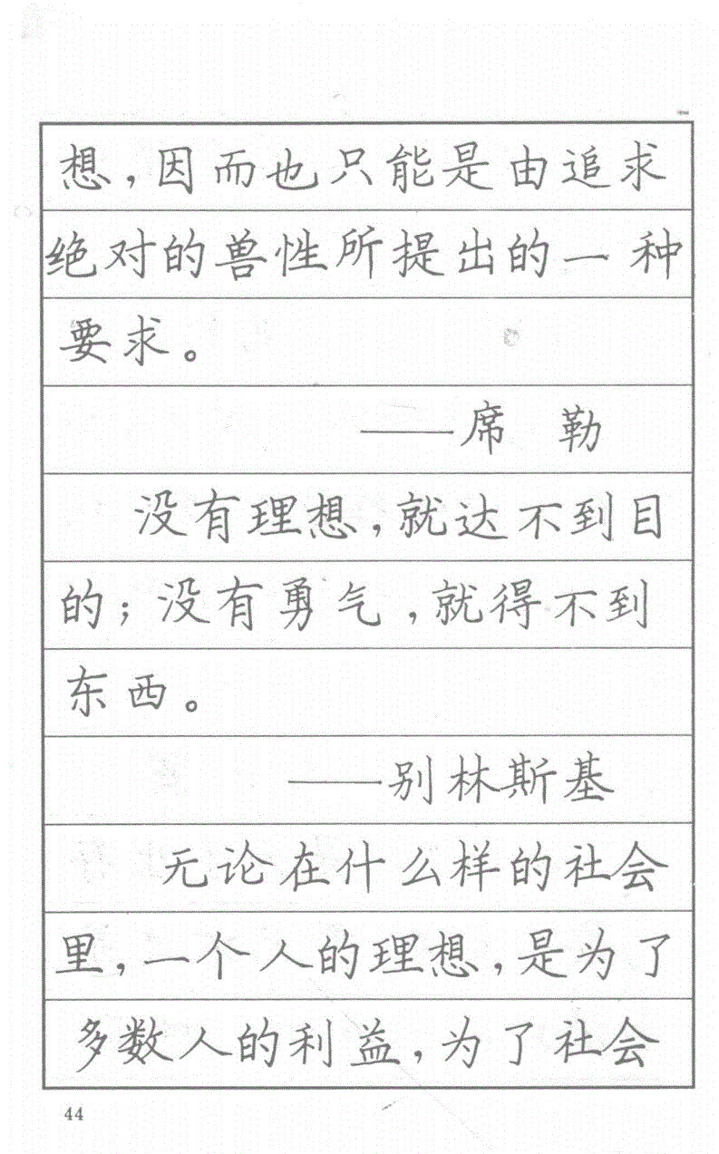 司马彦钢笔行草书字帖简介,司马彦钢笔字帖教程