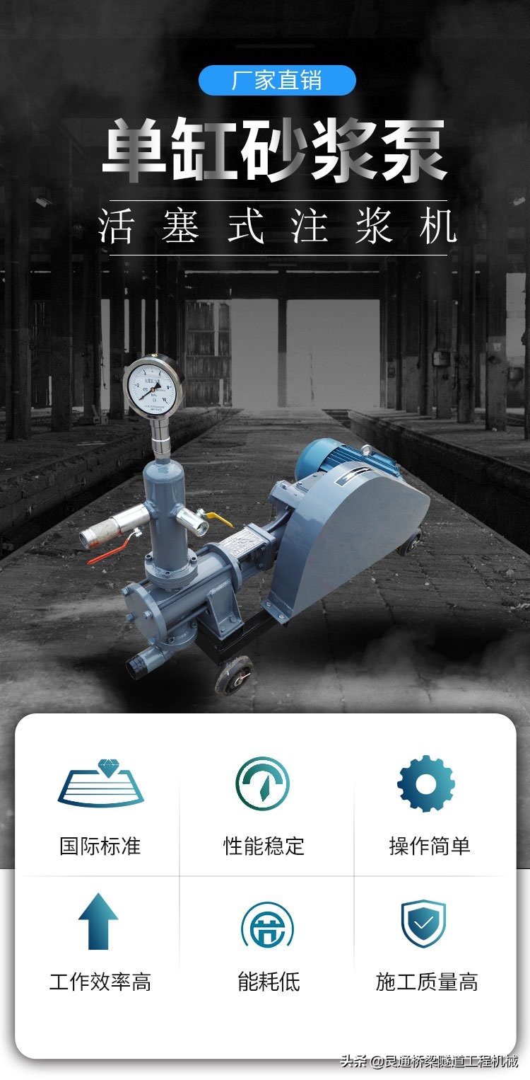 单缸活塞式注浆泵价格,单缸活塞式注浆泵的使用方式