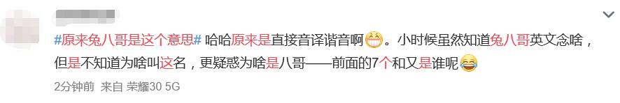 兔八哥是个什么梗,兔八哥讲海洋满满的冷知识