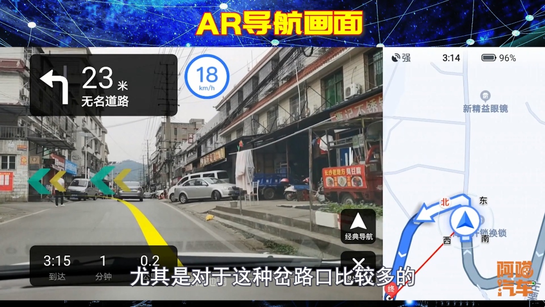 高德ar导航测试视频,高德ar导航山路测试