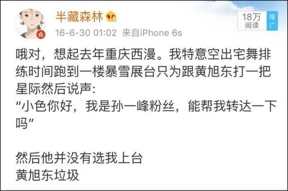 笑了，“钱枫事件”的女主疑似是和ROTK对喷过的“*奶大**雪”…