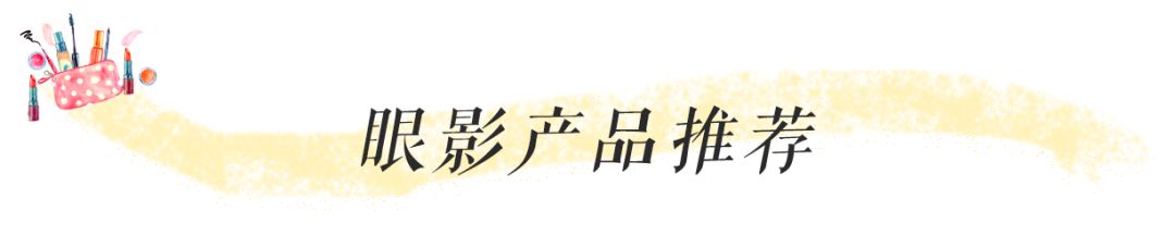 爱豆高颜值眼妆pick,被爱豆pick的眼妆